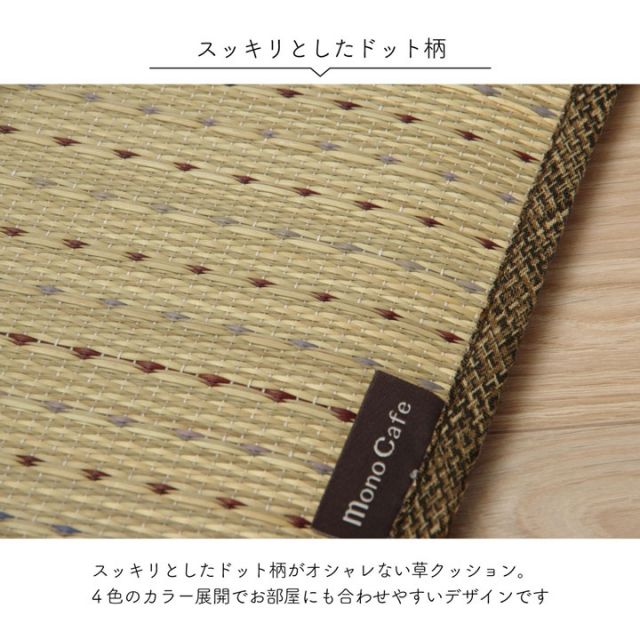 スーパSALE10倍＆4時間限定10％OFF クッション ひも付き い草 抗菌防臭 消臭 シンプル 小林製薬コバガード使用 約40×40cm