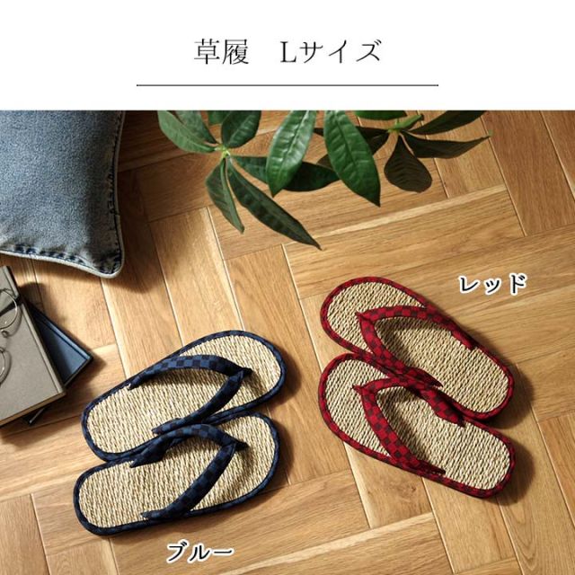 草履 紳士用 男性用 メンズ 箱付七島い草 ギフト 市松柄 L(適応サイズ24.5?26cm)