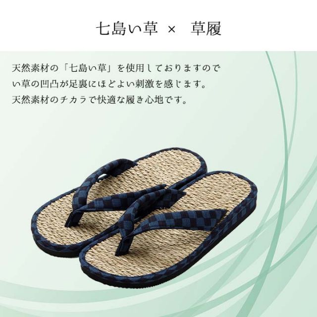 スリッパ 箱付七島い草 ベトナム製 ギフト 市松柄 M(適応サイズ22.5?25cm)