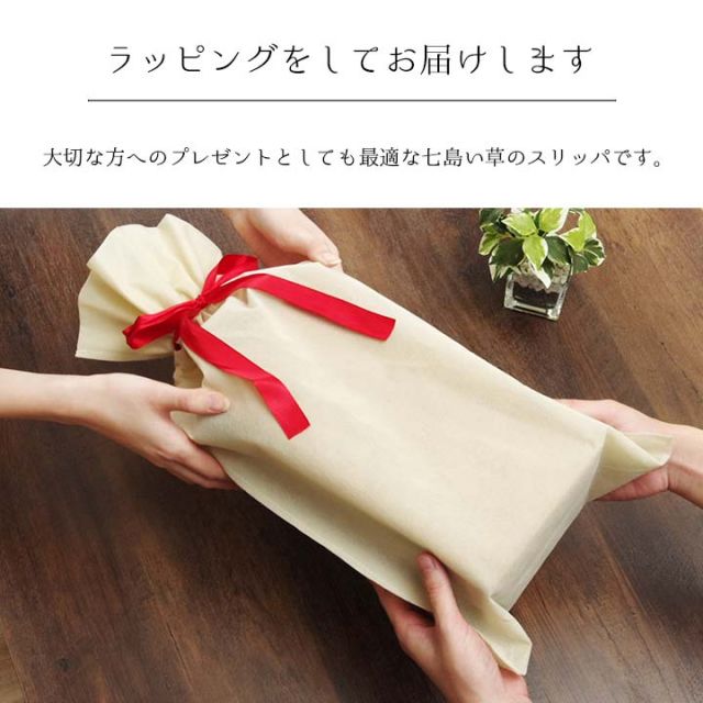 スリッパ 箱付七島い草 ベトナム製 ギフト 市松柄 M(適応サイズ22.5?25cm)