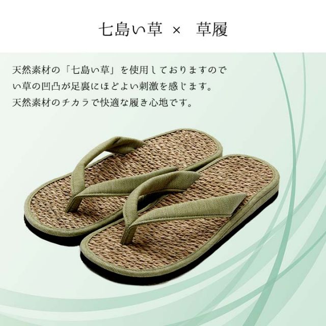 草履 紳士用 男性用 メンズ 箱付七島い草 ベトナム製 ギフト シンプル M(適応サイズ22.5?24cm)