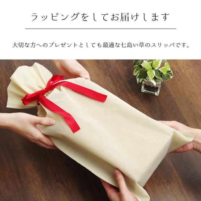 草履 紳士用 男性用 メンズ 箱付七島い草 ベトナム製 ギフト シンプル M(適応サイズ22.5?24cm)