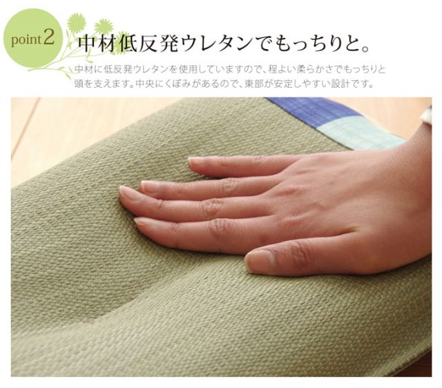 スーパSALE10倍＆4時間限定10％OFF 枕 まくら い草枕 ピロー 低反発 『マリータ くぼみ平枕』 約50×30cm 箱付 中:低反発ウレタンチップ
