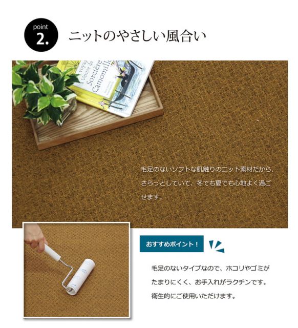 ラグ カーペット 2畳 『アロンジュ』 約140×240cm 裏:すべりにくい加工 （ホットカーペット対応）