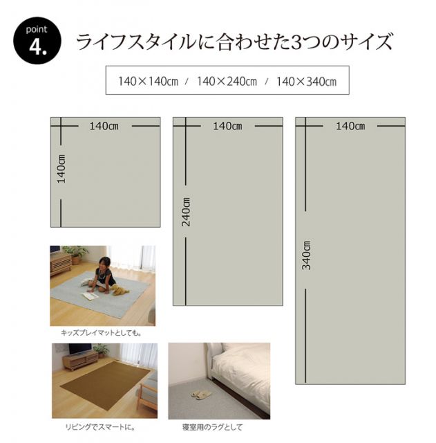 ラグ カーペット 3畳 『アロンジュ』 約140×340cm 裏:すべりにくい加工 （ホットカーペット対応）