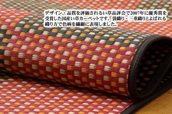 スーパSALE10倍＆4時間限定10％OFF 純国産 い草花ござカーペット 『銀河』 江戸間4.5畳(約261×261cm）