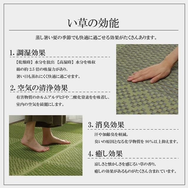 敷物 花ござ 国産 純国産 日本製 小林製薬 持続性抗菌剤 KOBA-GUARD 制菌 抗菌防臭  夏 い草 市松 モダン 江戸間2畳 約174×174cm