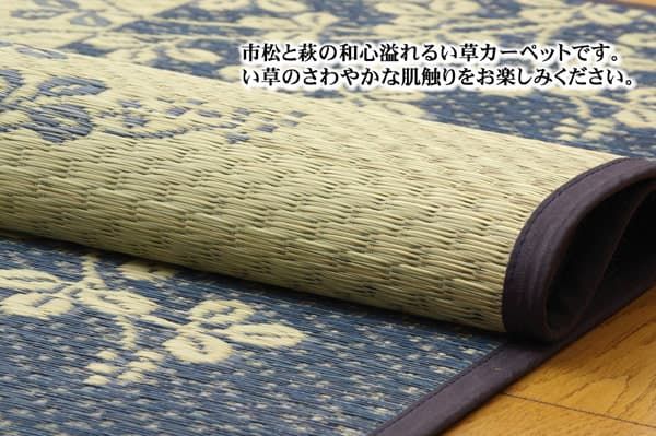 い草花ござカーペット 『DX萩』 江戸間4.5畳(約261×261cm) (裏:不織布）