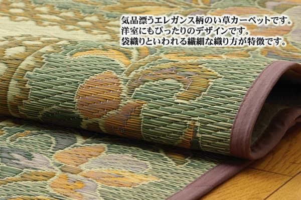 い草 畳 自然素材 カーペット ラグ インテリア 夏用 節電 無地 涼しい エレガンス柄 和モダン柄 アジア系柄 花 立体感 江戸間4.5畳 約261×261cm