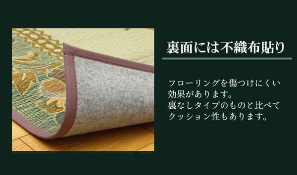 い草 畳 自然素材 カーペット ラグ インテリア 夏用 節電 無地 涼しい エレガンス柄 和モダン柄 アジア系柄 花 立体感 江戸間4.5畳 約261×261cm