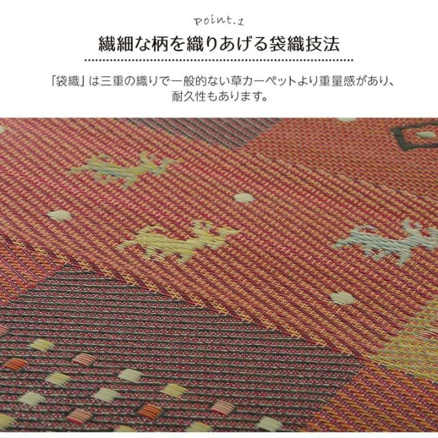 い草ラグ 裏ばり 花ござ カーペット ラグ 4.5畳 ギャッベ(ギャベ)柄 抗菌防臭 消臭 江戸間4.5畳 (約261×261cm） 裏:不織布