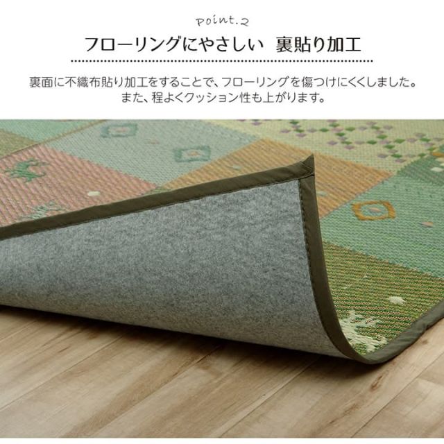 い草ラグ 裏ばり 花ござ カーペット ラグ 4.5畳 ギャッベ(ギャベ)柄 抗菌防臭 消臭 江戸間4.5畳 (約261×261cm） 裏:不織布