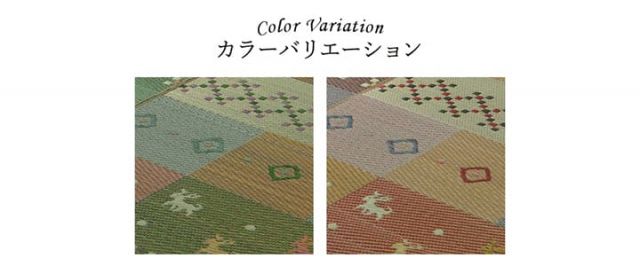 い草ラグ 裏ばり 花ござ カーペット ラグ 4.5畳 ギャッベ(ギャベ)柄 抗菌防臭 消臭 江戸間4.5畳 (約261×261cm） 裏:不織布