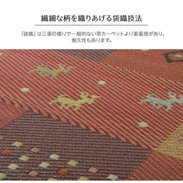 い草ラグ 花ござ カーペット ラグ 2畳 ギャッベ(ギャベ)柄 抗菌防臭 消臭 江戸間2畳 (約174×174cm）