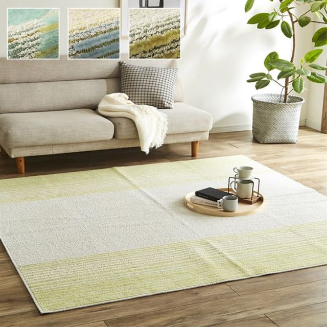 選べるラグ タフト 洗える 長方形 グラデーション 日本製 抗菌防臭 約130×185cm