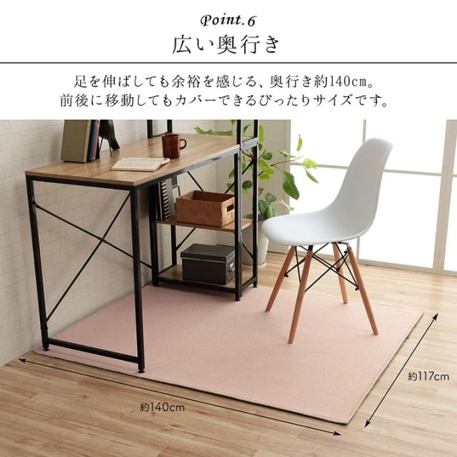 デスクカーペット  日本製 抗菌 消臭 清潔  撥水 抗アレル物質 ダニ対策 約117×140cm