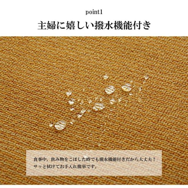 ダイニングラグ 撥水 長方形 シンプル キズ防止 約220×260cm