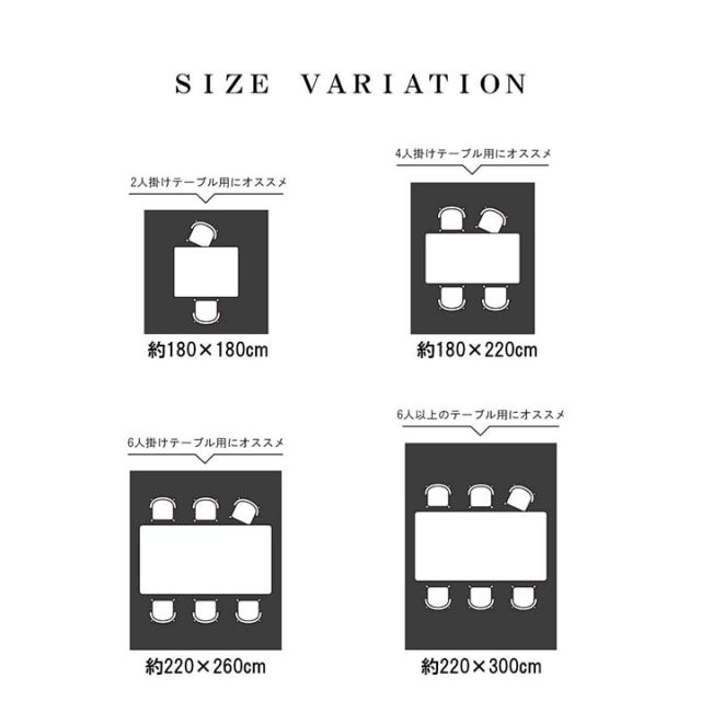 ダイニングラグ 撥水 長方形 シンプル キズ防止 約220×300cm