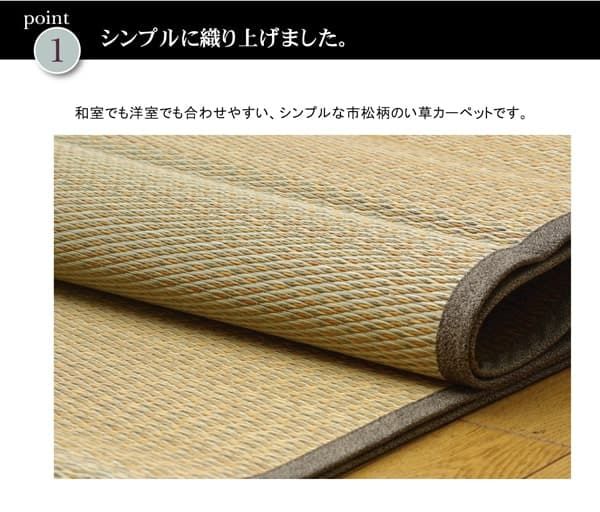 い草花ござカーペット 『DXノア 裏貼CP』 江戸間4.5畳(約261×261cm) (裏:不織布）