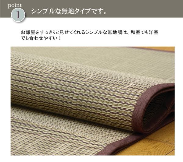 い草花ござカーペット 『DXアロマ 裏貼CP』 江戸間4.5畳(約261×261cm) (裏:不織布）