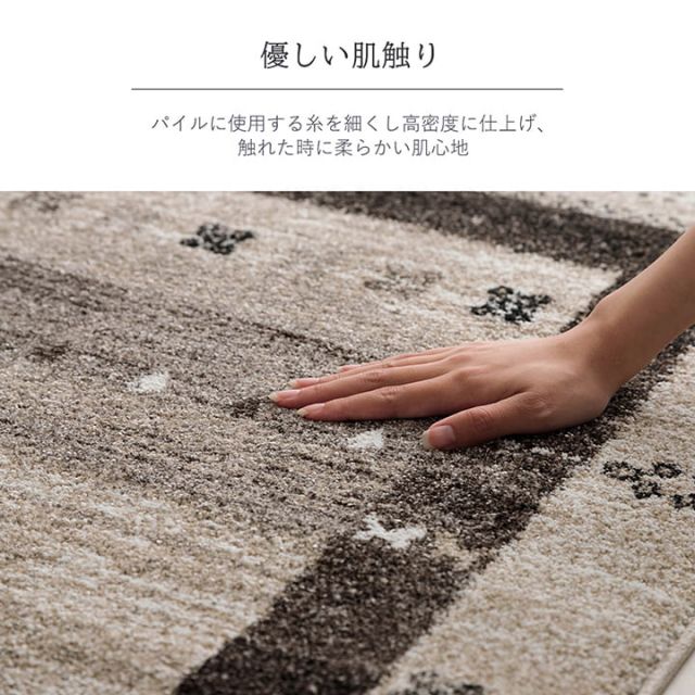 トルコ製 ウィルトン織り カーペット ラグ 絨毯 長方形 ギャッベ柄 約80×140cm