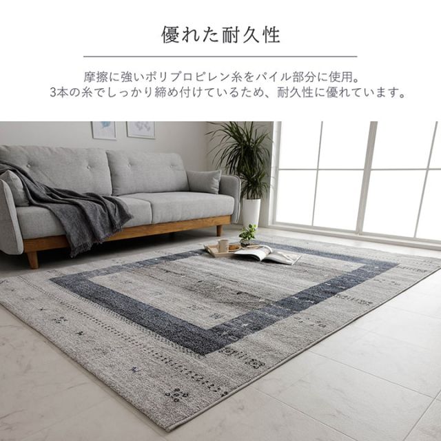 トルコ製 ウィルトン織り カーペット ラグ 絨毯 長方形 ギャッベ柄 約80×140cm
