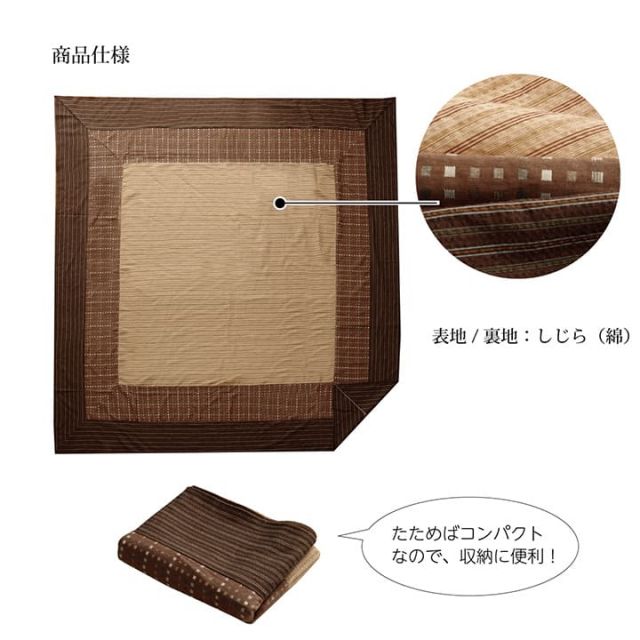 洗える こたつ上掛けカバー カバー 長方形 約210×290cm