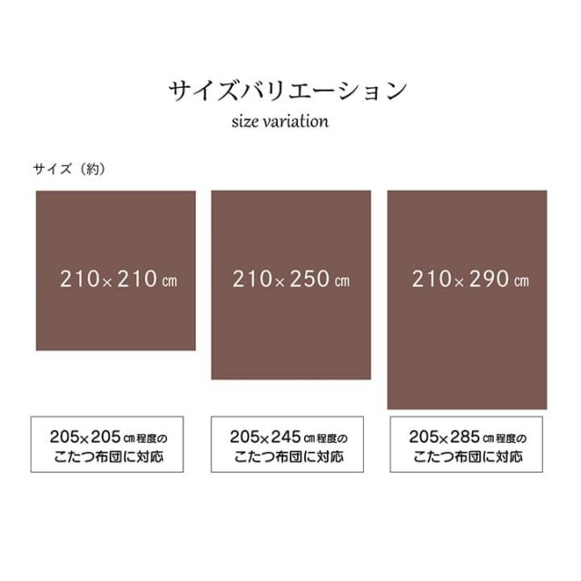 洗える こたつ上掛けカバー カバー 長方形 約210×290cm