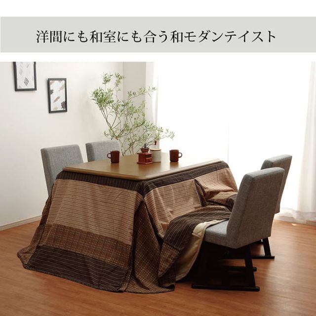 ハイタイプ用 こたつ上掛けカバー カバー 正方形 洗える  約235×235cm