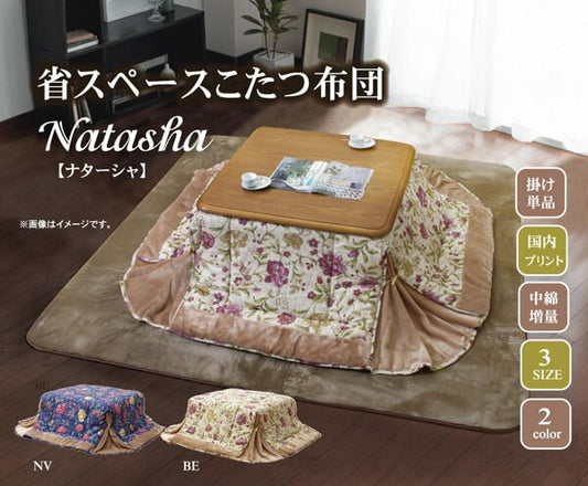 スーパSALE10倍＆4時間限定10％OFF 国内プリント 省スペース こたつ薄掛け単品 『ナターシャNSK増量』 約190×230cm（中綿増量タイプ）