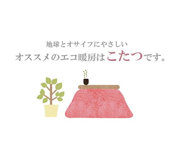 スーパSALE10倍＆4時間限定10％OFF 国内プリント 省スペース こたつ薄掛け単品 『ナターシャNSK増量』 約200×260cm（中綿増量タイプ）