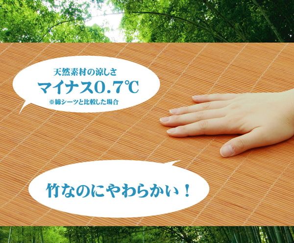 丈夫でひんやり 竹シーツ 『ひんやり竹 敷パッド』 シングル 100×200cm（四方ゴムバンド付き）