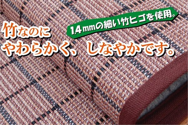 ふっくら 竹カーペット カラー糸使用 『DDXダッヂ』 180×180cm（中材:ウレタン13mm）