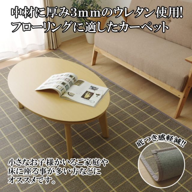 ラグ カーペット バンブー 竹  シンプル 『DXステラ』 約180×240cm