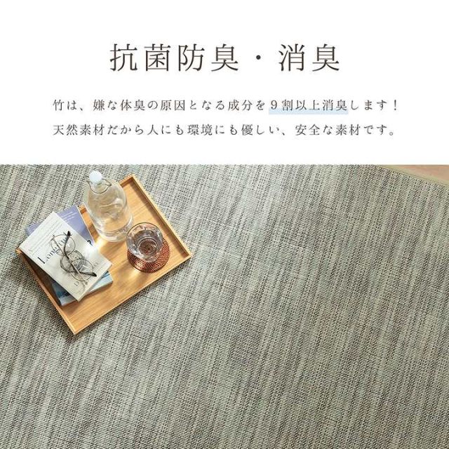 ラグ バンブー 竹 グラデーション 抗菌防臭 消臭 夏 オールシーズン 滑り止めシート付き 約140×200cm