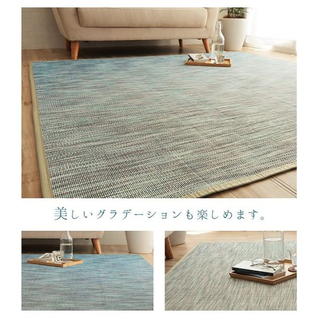 ラグ バンブー 竹 グラデーション 抗菌防臭 消臭 夏 オールシーズン 滑り止めシート付き 約190×300cm