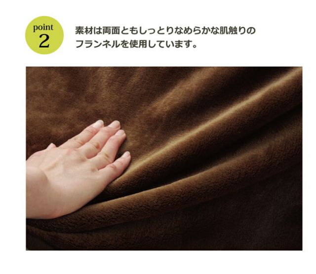 こたつ布団用 中掛け毛布 フランネル 長方形 約200×280cm