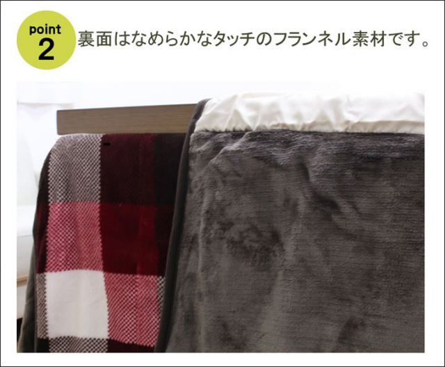 こたつ布団 正方形 ダイニング用 高脚用 チェック柄 『ジャーナル ハイタイプ』 約235×235cm