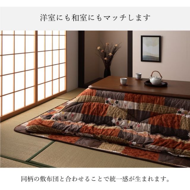 日本製 こたつ布団  こたつ厚掛敷 セット 和柄 長方形 大判 約 205×285cm