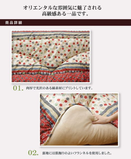 国内プリント こたつ厚掛け布団単品 『オアシス』 約205×205cm（裏地:フランネル）