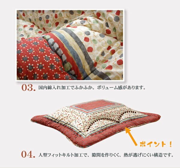 国内プリント こたつ厚掛け布団単品 『オアシス』 約205×205cm（裏地:フランネル）