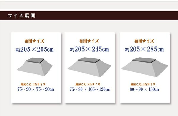 国内プリント こたつ厚掛け布団単品 『オアシス』 約205×205cm（裏地:フランネル）