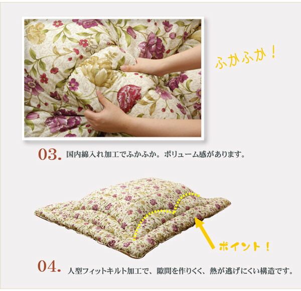 国内プリント こたつ厚掛け布団単品 『クレージュ』 約205×245cm（裏地:フランネル）