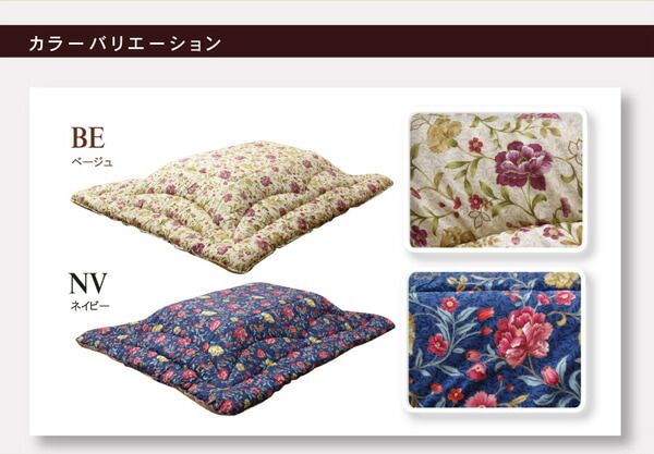 国内プリント こたつ厚掛け布団単品 『クレージュ』 約205×245cm（裏地:フランネル）