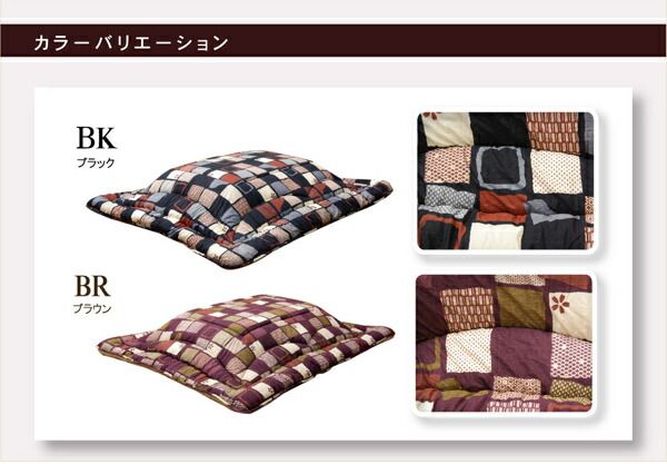 国内プリント こたつ厚掛け布団単品 『あかね』 約205×205cm（裏地:フランネル）
