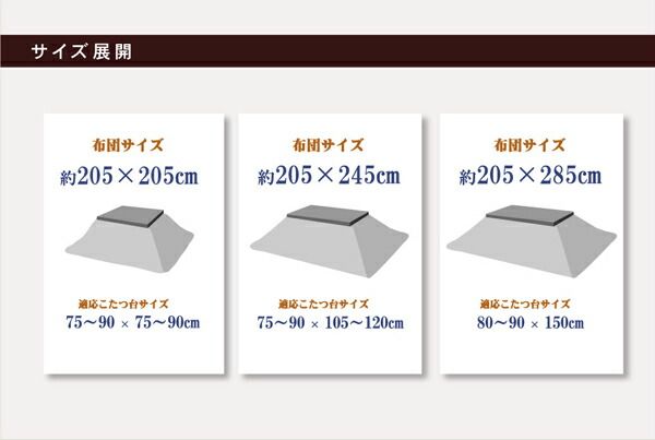 国内プリント こたつ厚掛け布団単品 『あかね』 約205×205cm（裏地:フランネル）