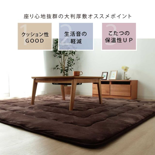 ラグ こたつ敷き布団 長方形大 幅広ラグ 約220×300cm
