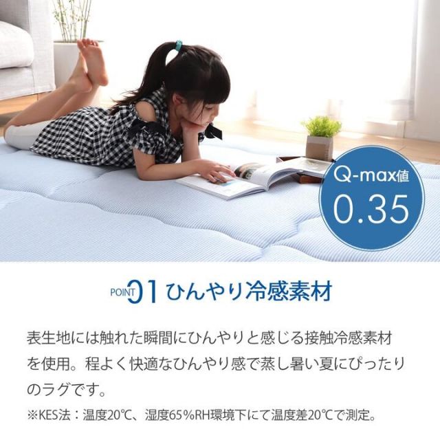 冷感 接触冷感 ひんやり カーペット ラグ 厚手 ボリューム 長方形 約 3畳 190×240cm