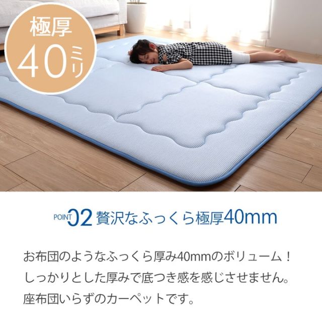 冷感 接触冷感 ひんやり カーペット ラグ 厚手 ボリューム 長方形 約 3畳 190×240cm