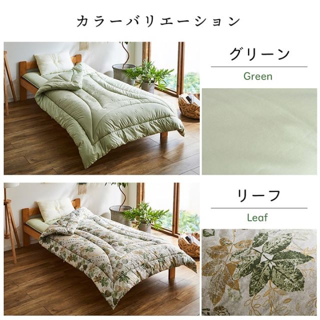 掛け布団 ダブルロング 寝具 無地 ヒバエッセンス使用 『i森の眠り』 約190×210cm